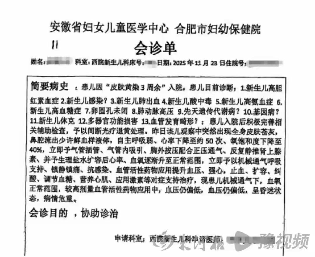 安徽合肥27天婴儿黄疸治疗离奇死亡！监控拍下窒息挣扎10分钟无人察觉，医院竟称罕