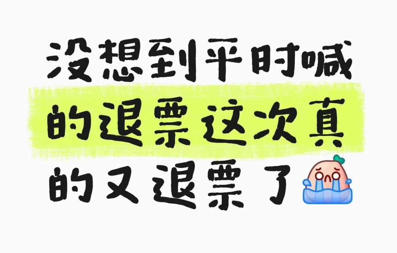 薛之谦广州演唱会大暴雨，灯光全瘫、荧光棒失灵、机器都停摆了老薛当场直接中止演出，