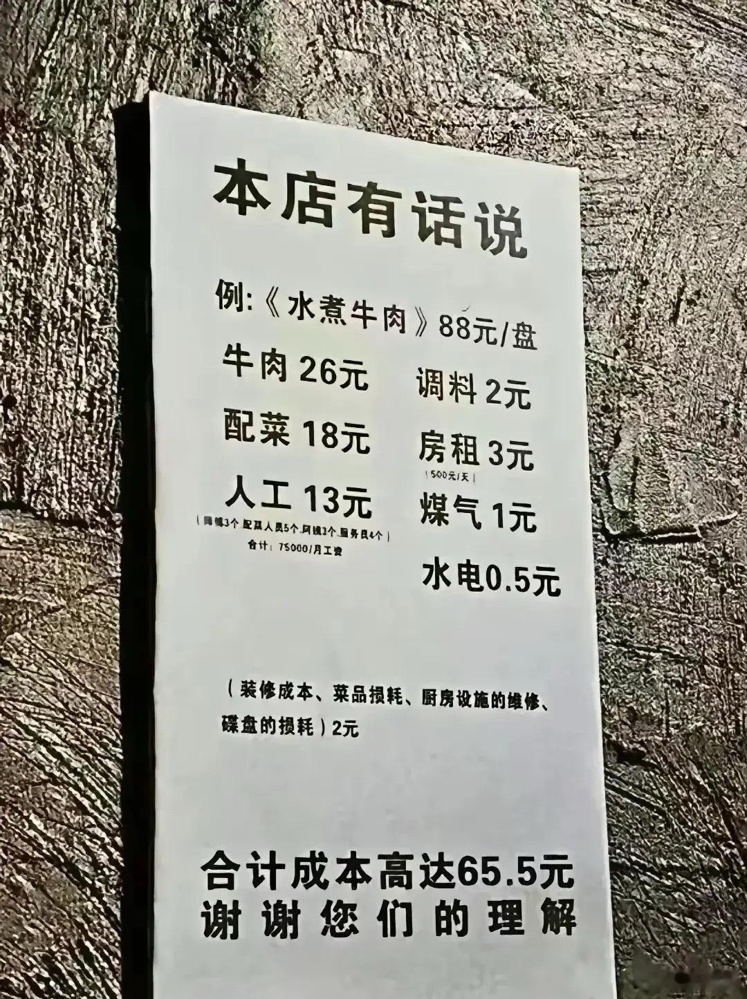“这么诚实的老板真是少见…”​​​