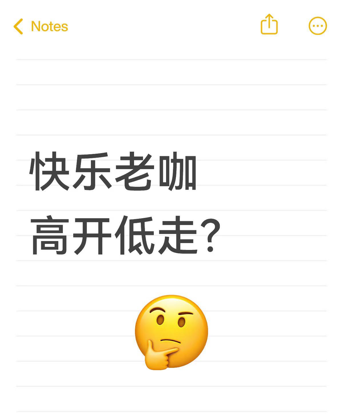 披哥5快乐老咖高开低走？怎么说呢？就是惊喜和用心不足。初舞台《记得》就是基本