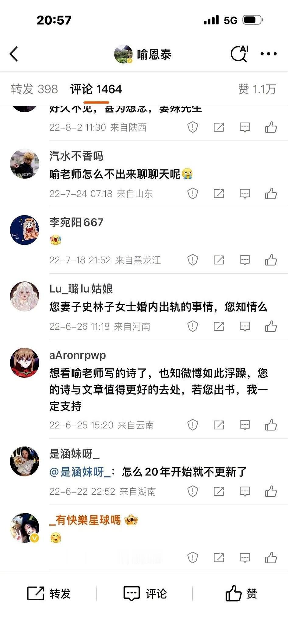 我勒个去，吕秀才这瓜，反转得我脑子嗡嗡的。前脚刚听人说，这哥们儿两年不见老婆孩