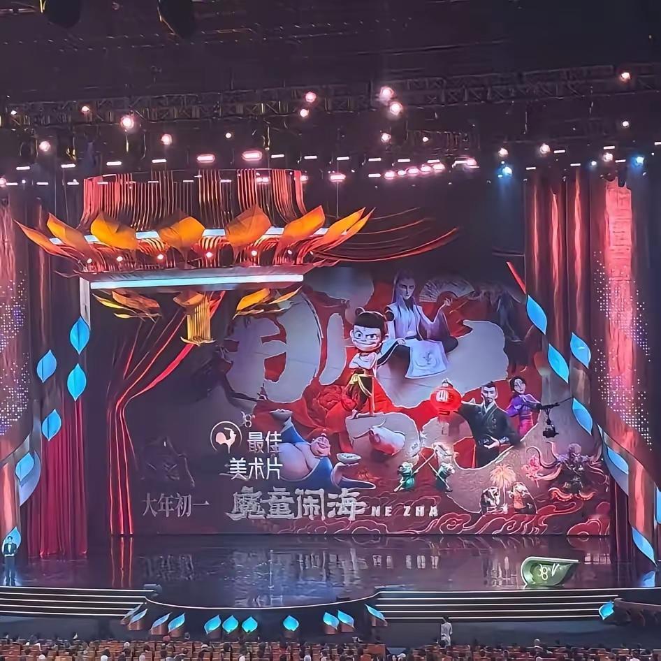 金鸡奖史上的尴尬一幕《哪吒2魔童闹海》获得了最佳美术片，但是现场无人领奖！