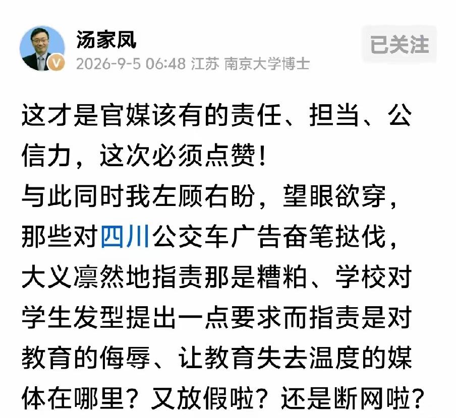 汤家凤凌晨再补一刀：历史是根，该砍的是英语！昨天他刚说完英语是工具、不该占主科