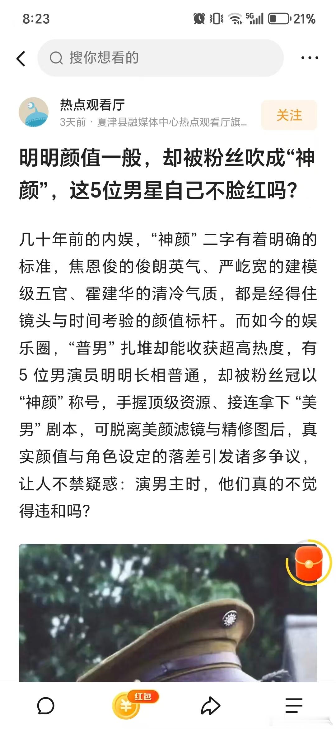 不是我说的​​​