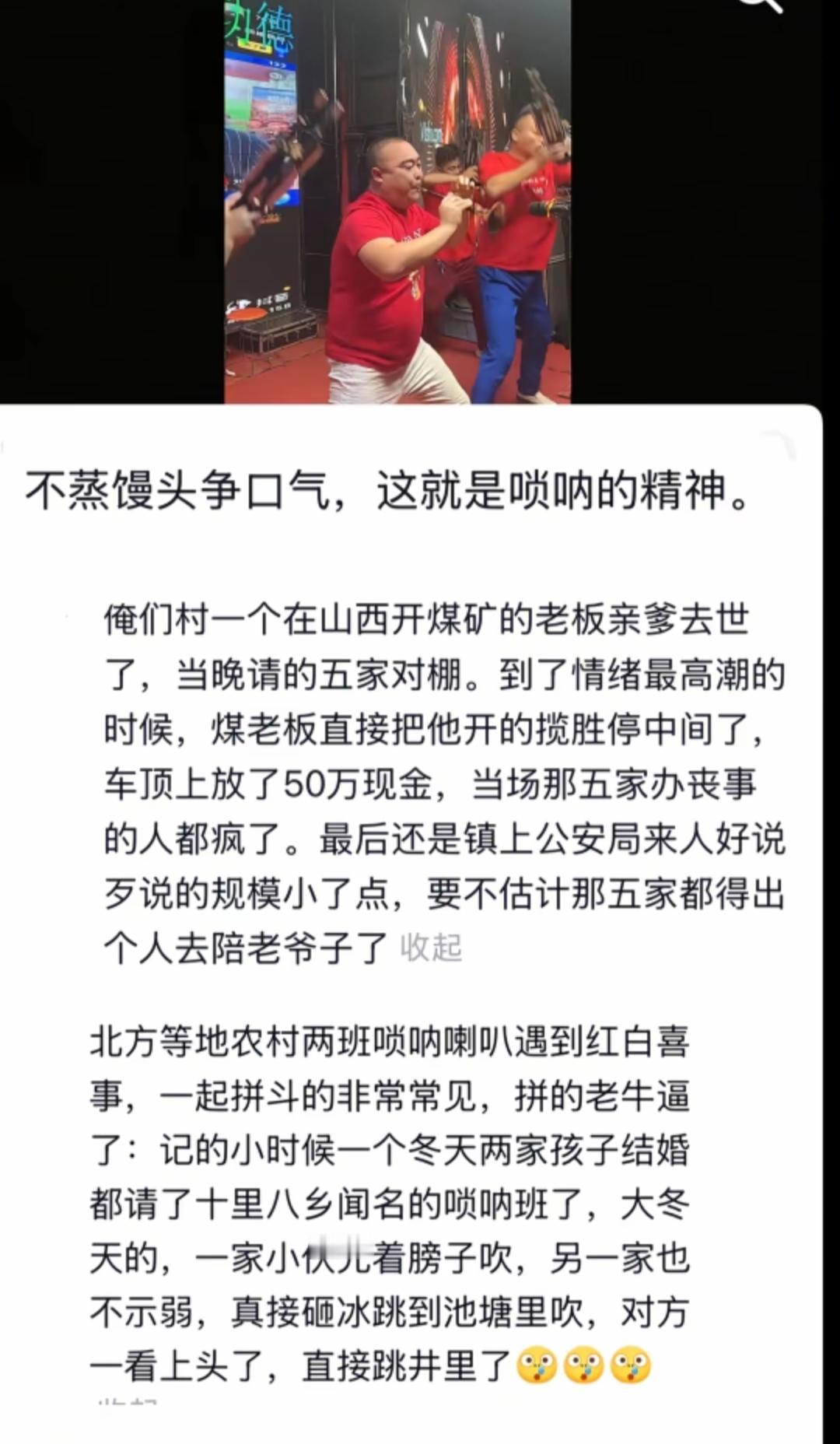 村里丧事变喜事，唢呐一吹热闹了。