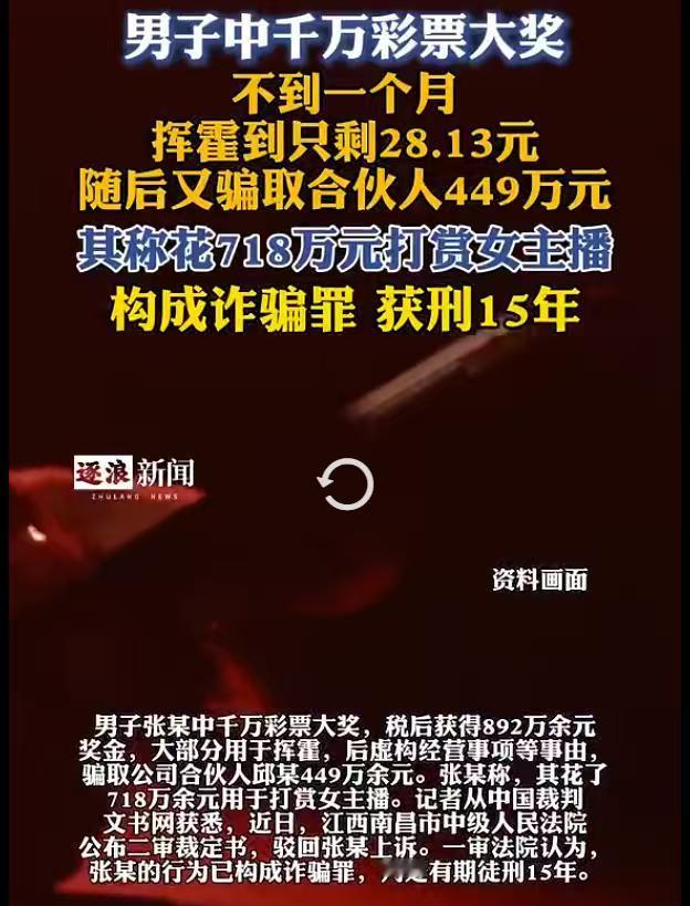 江西南昌，男子分文不花，就和朋友合伙开了一家公司，朋友给了他1474万余元。随后