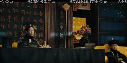 【人生若只如初见】终于大结局了，最后一集可以看到，隆裕太后和溥仪这个出场，简直和