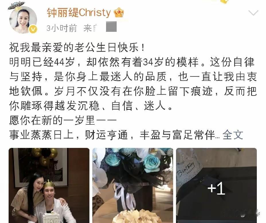 钟丽缇这波高调示爱太甜了！7月12日下午的生日动态，隔着屏幕都能感受到对丈夫满