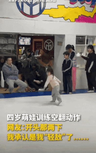 上人民日报了！贵州一4岁女孩训练空翻，一开始简单跳了2下，众人还以为她不会，没想