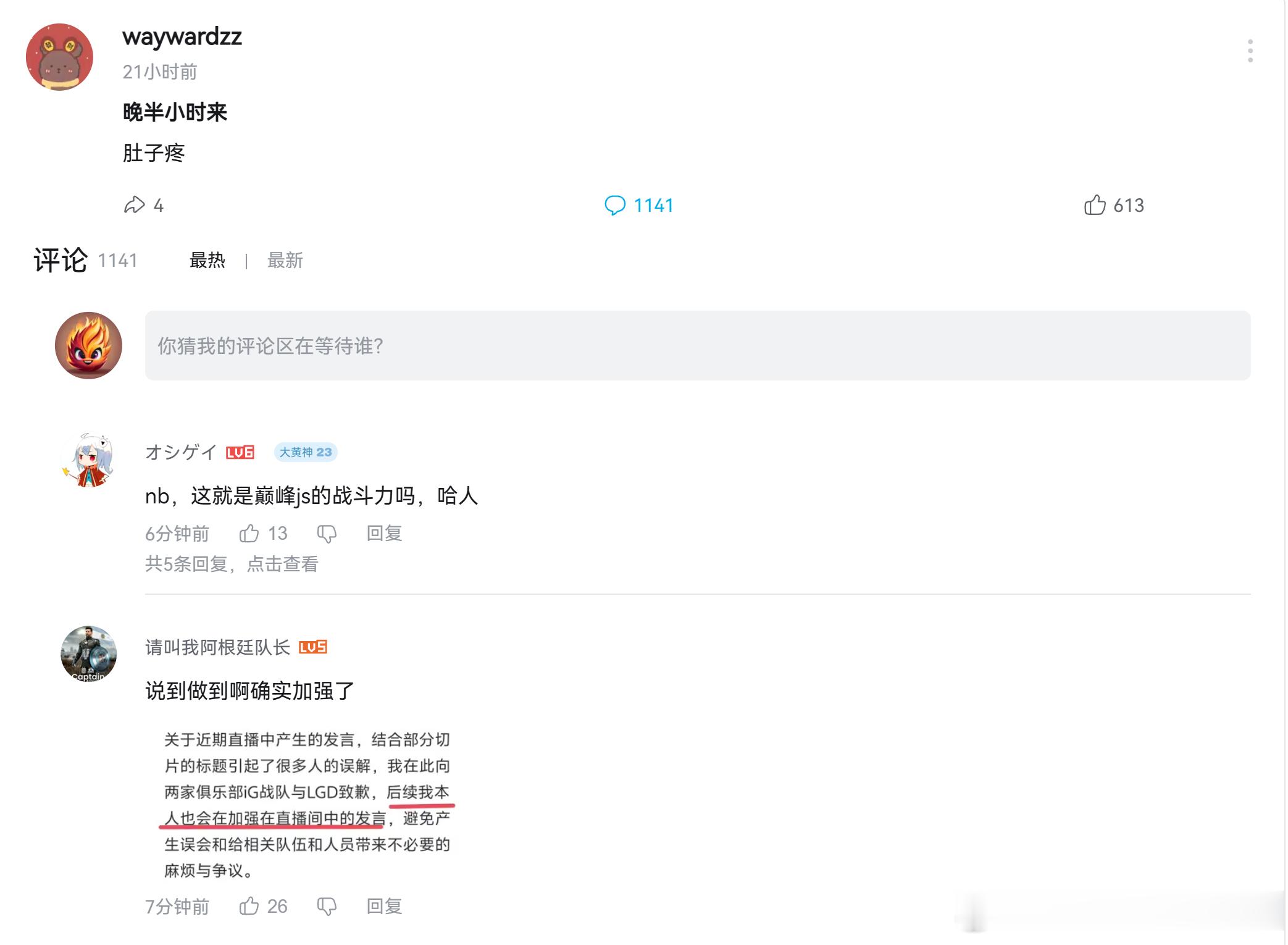 wayward到底恨的是Theshy，还是一个群体？想不明白一直互刚的意义，纯为