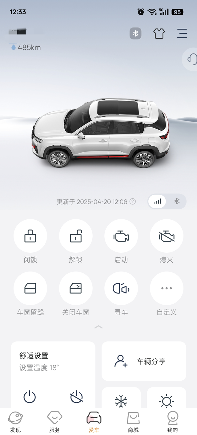 长安引力域越做越垃圾总公里数没了，胎压显示没了，就剩下你还有多少公里数。无力吐