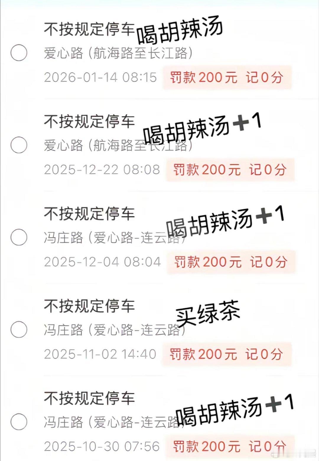 这哥们儿是真头铁，同一个坑能掉两三回话说，这是哪儿的胡辣汤？有这么好喝，整的我都