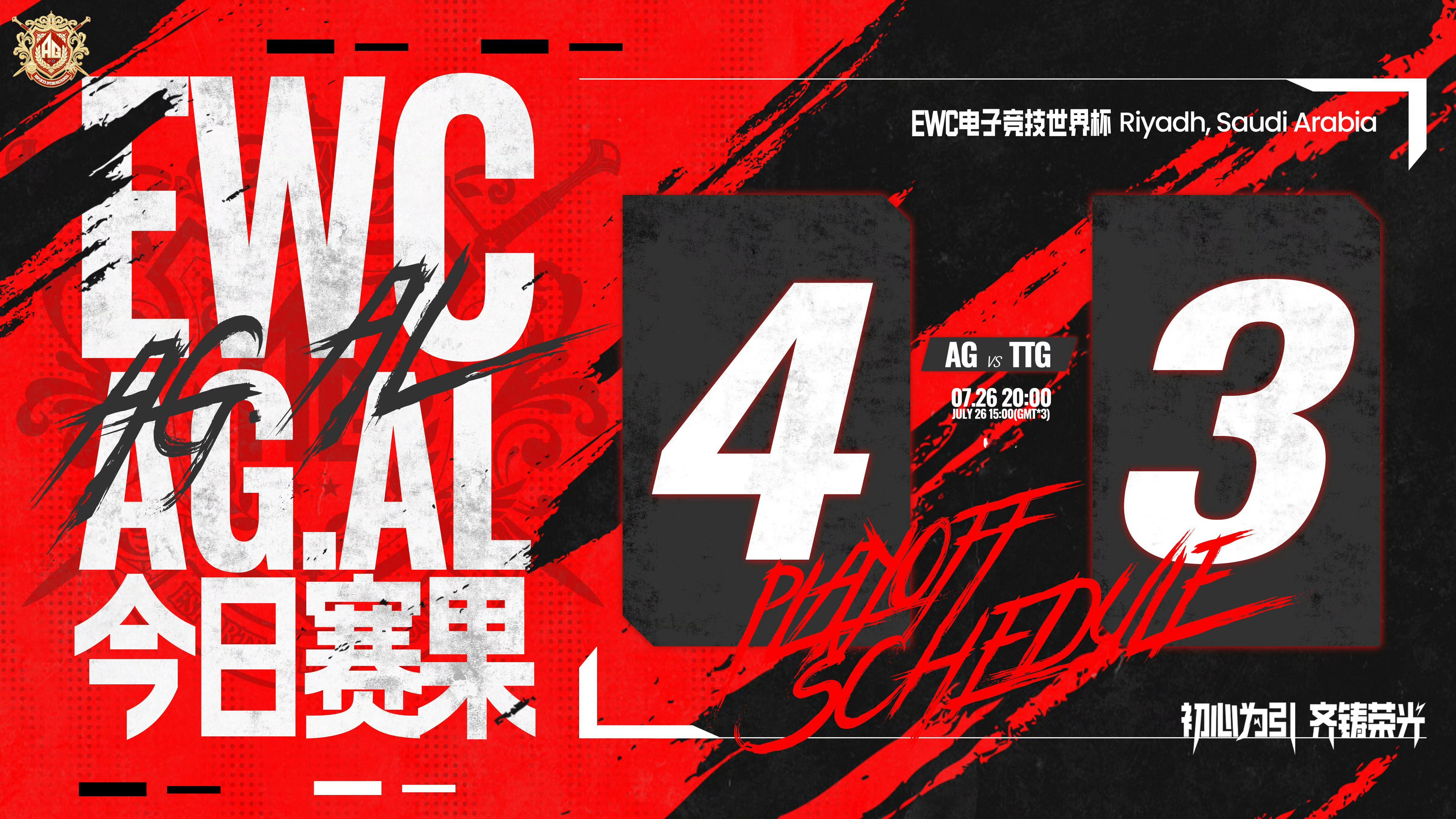 AG超玩会我发现了2025年我们bo7三鲨ttg了继续加油红