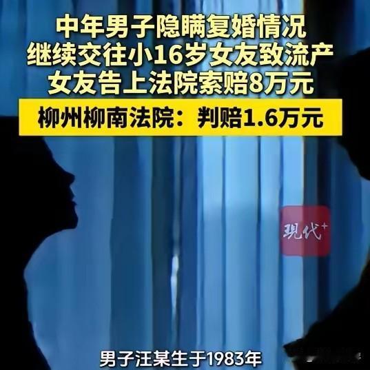 广西柳州，已婚男看上了年轻貌美的女同事，离婚后俩人就走到一起，还发生了男女关系，