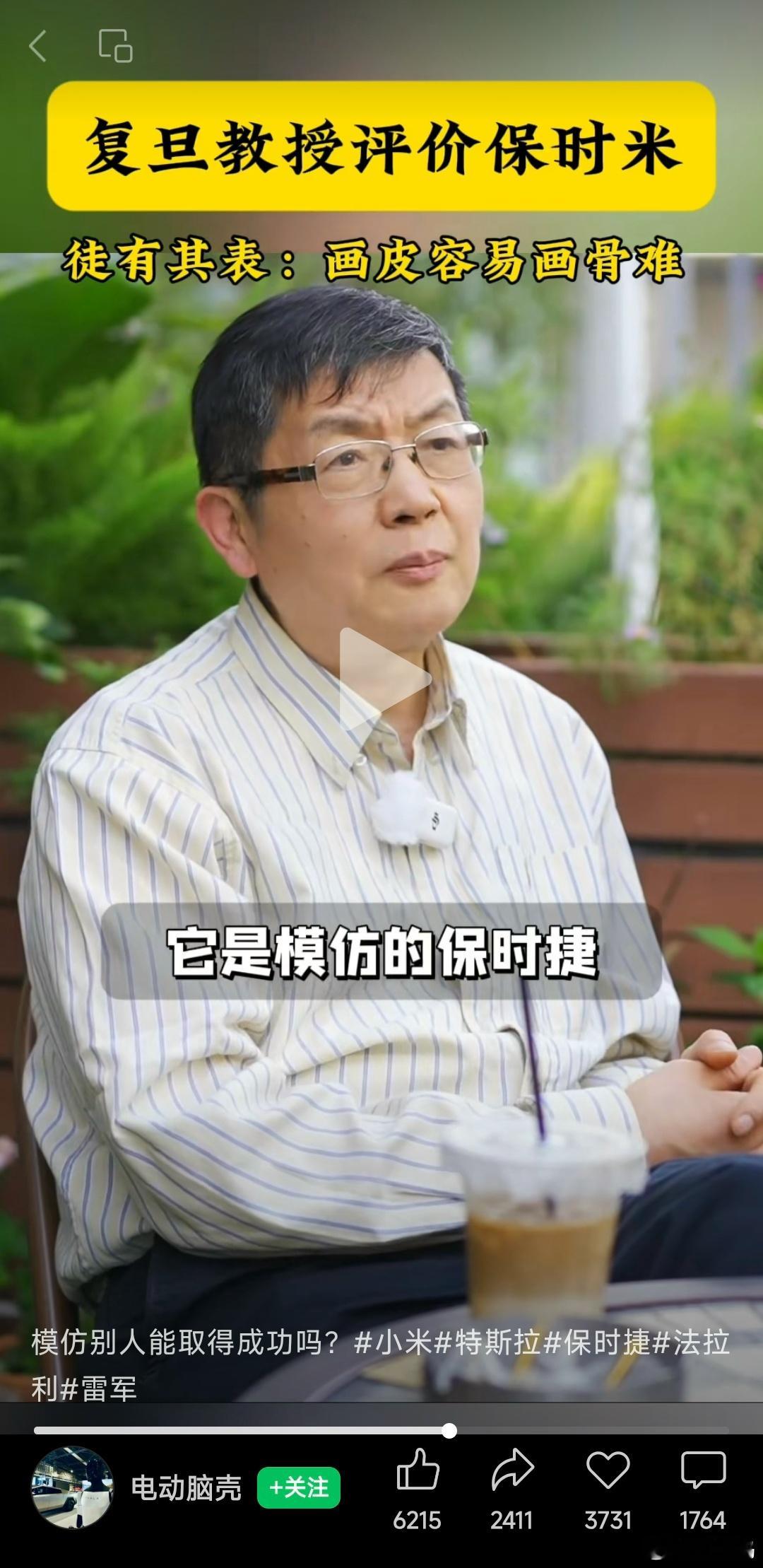 这复旦教授是同一个人吗？😳​​​