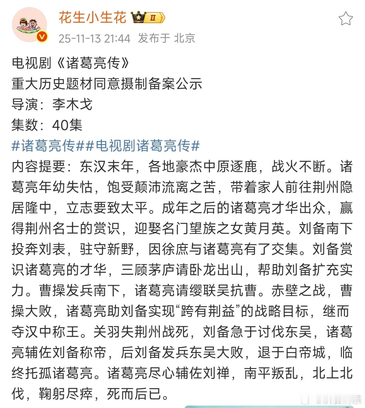 历史剧这饼本来香，加上李木戈突然没味了