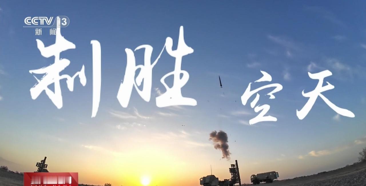 官媒首次报道，红旗九C实弹射击，这个防空营派出两辆发射车，分别搭载一枚九C导弹参