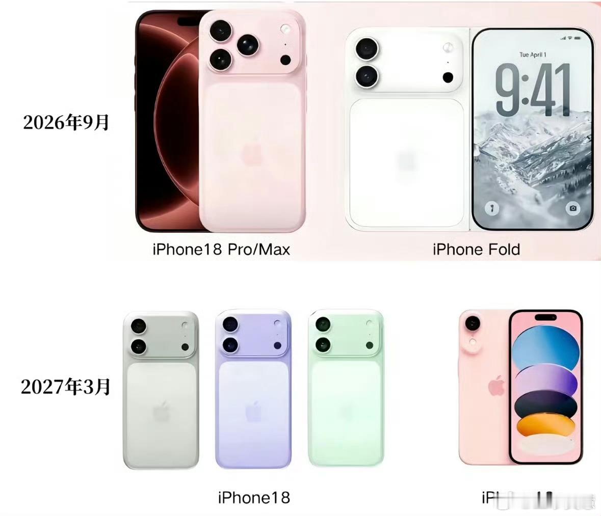 iPhone18折叠不是很喜欢这种憋憋的折叠竖长条的折叠用起来才舒服