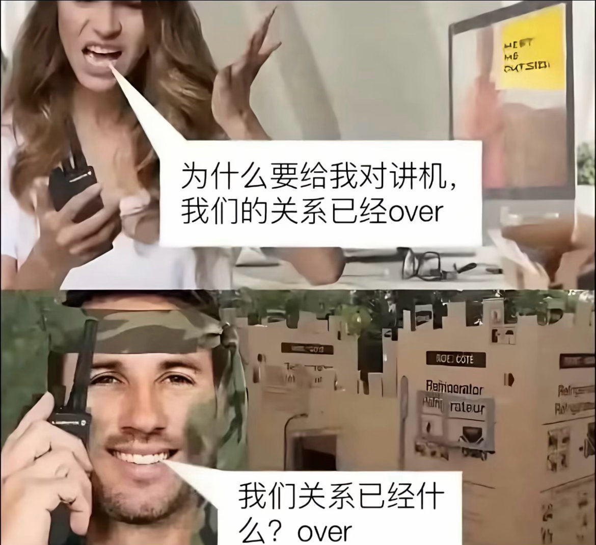baby我们的感情好像对讲机​​​