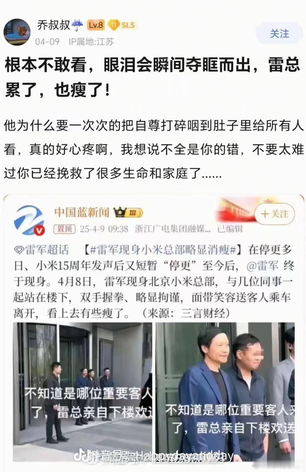 啊这...小米SU7刚经历的这才哪到哪，上个月还怒交28000台呢！接着还有