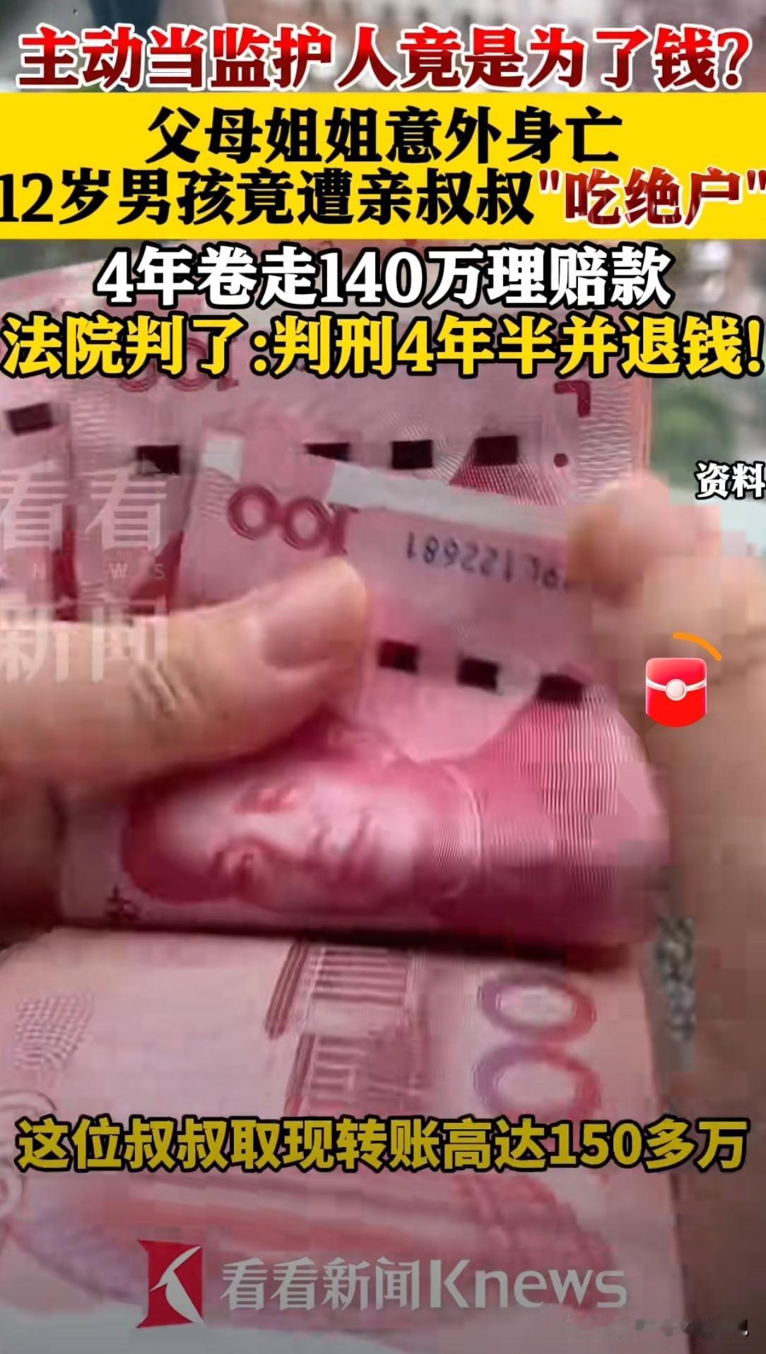 金钱面前，亲情碎了一地！湖南，12岁的男孩，父母和姐姐在同一天遭遇意外身亡，他一