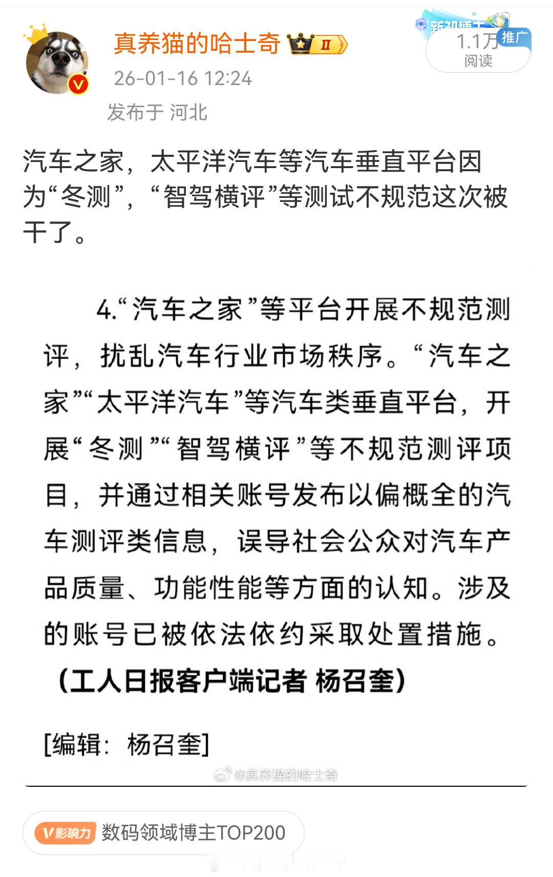 这条为啥也会有水军这是不是刷错了？