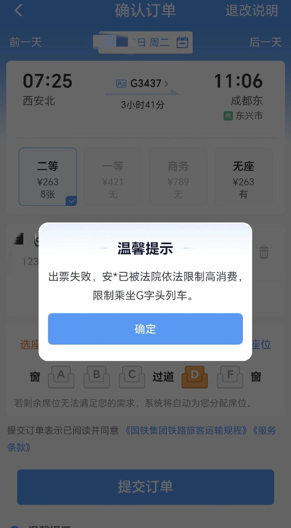 不光是我没想到估计很多人都没想到。公司组织的外出培训近在眼前，车票预订环节却尴