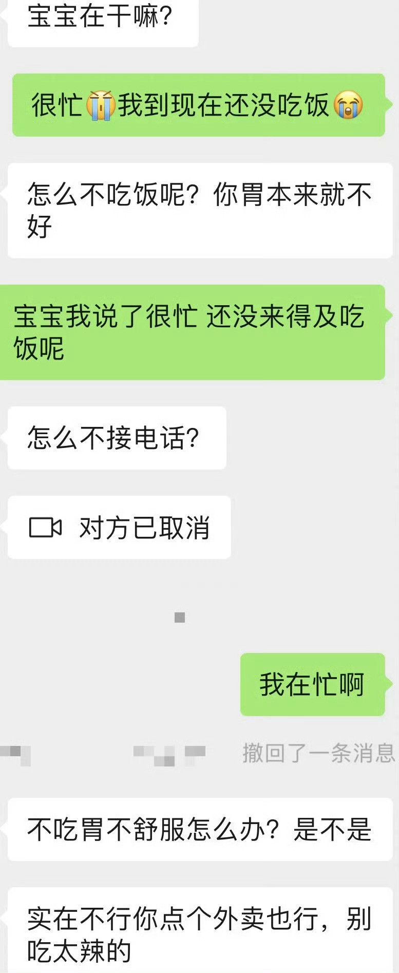 感觉和男朋友交流有障碍，是我错了吗？！！！​​​