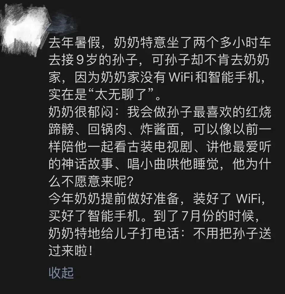当老年人接触智能手机后