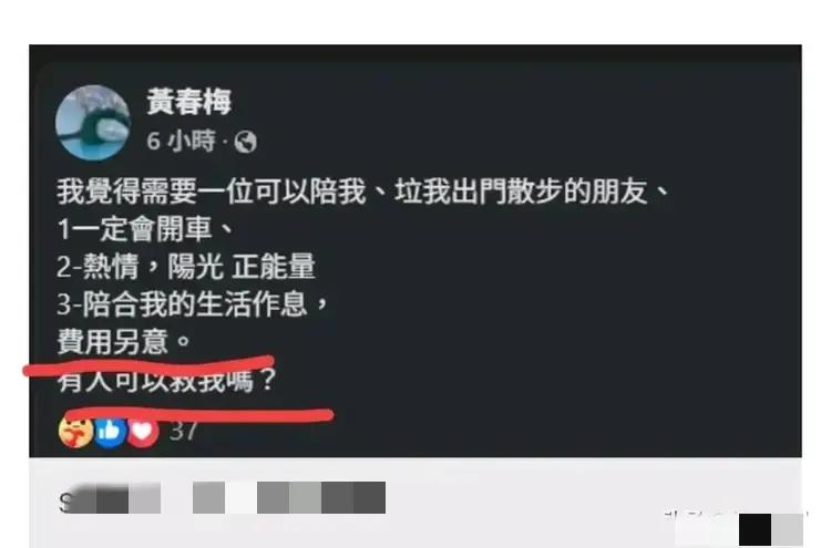 S妈黄春梅，公开征友啦！7月11日凌晨，S妈又睡不着发文了，这次，没有回应张
