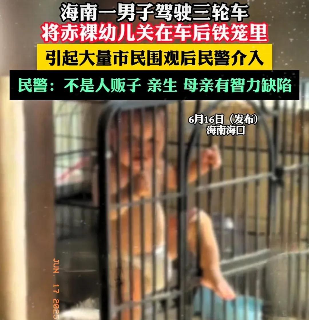 近日，在海南省海口义龙西路，出现了令人揪心的一幕：一名男子骑着三轮车，车后的铁笼