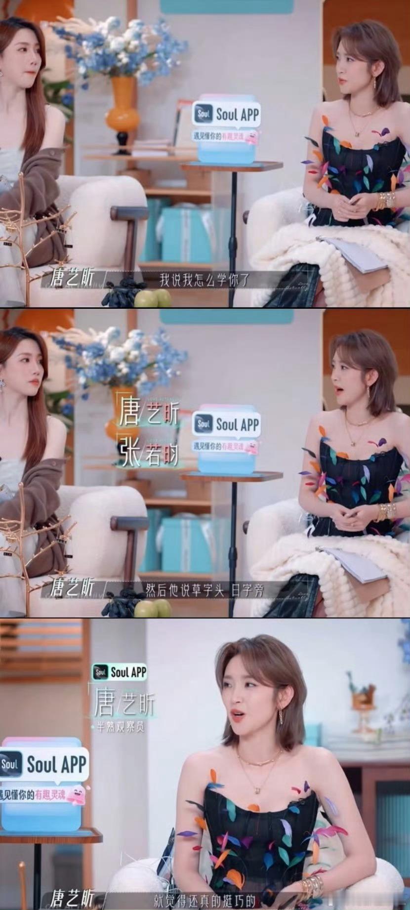 唐艺昕否认改名字是为了张若昀唐艺昕辟谣改名字是为了张若昀近日，在综艺中辟谣自己改
