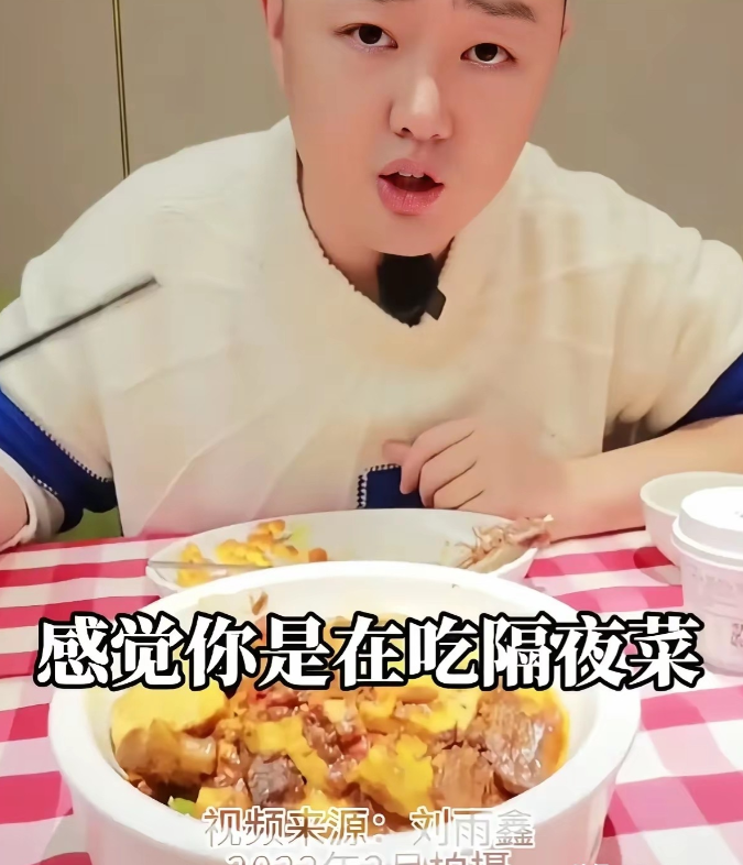 刘雨鑫：妥妥的神预言家还记得2022年刘雨鑫的西贝探店吗？他点了满满一桌菜，