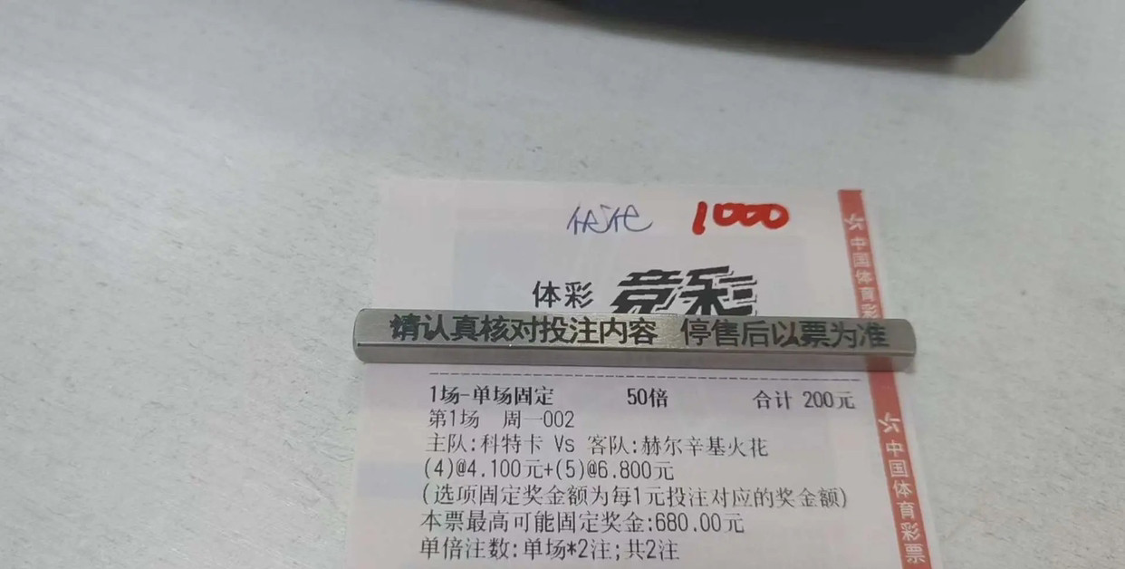看好