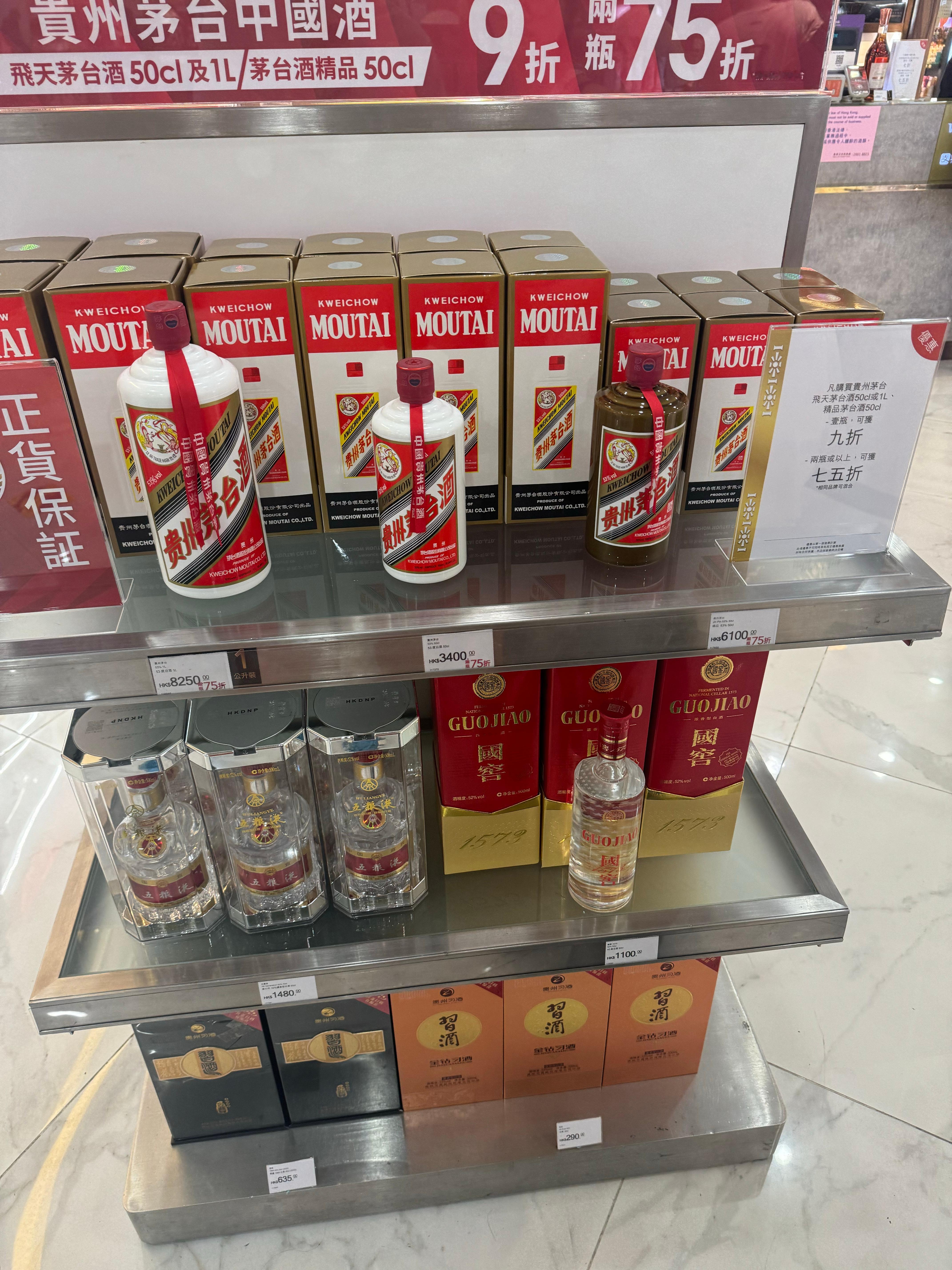 香港免税店飞天茅台的价格买两瓶还能有75折的优惠这个价格真的行么[doge][doge]
