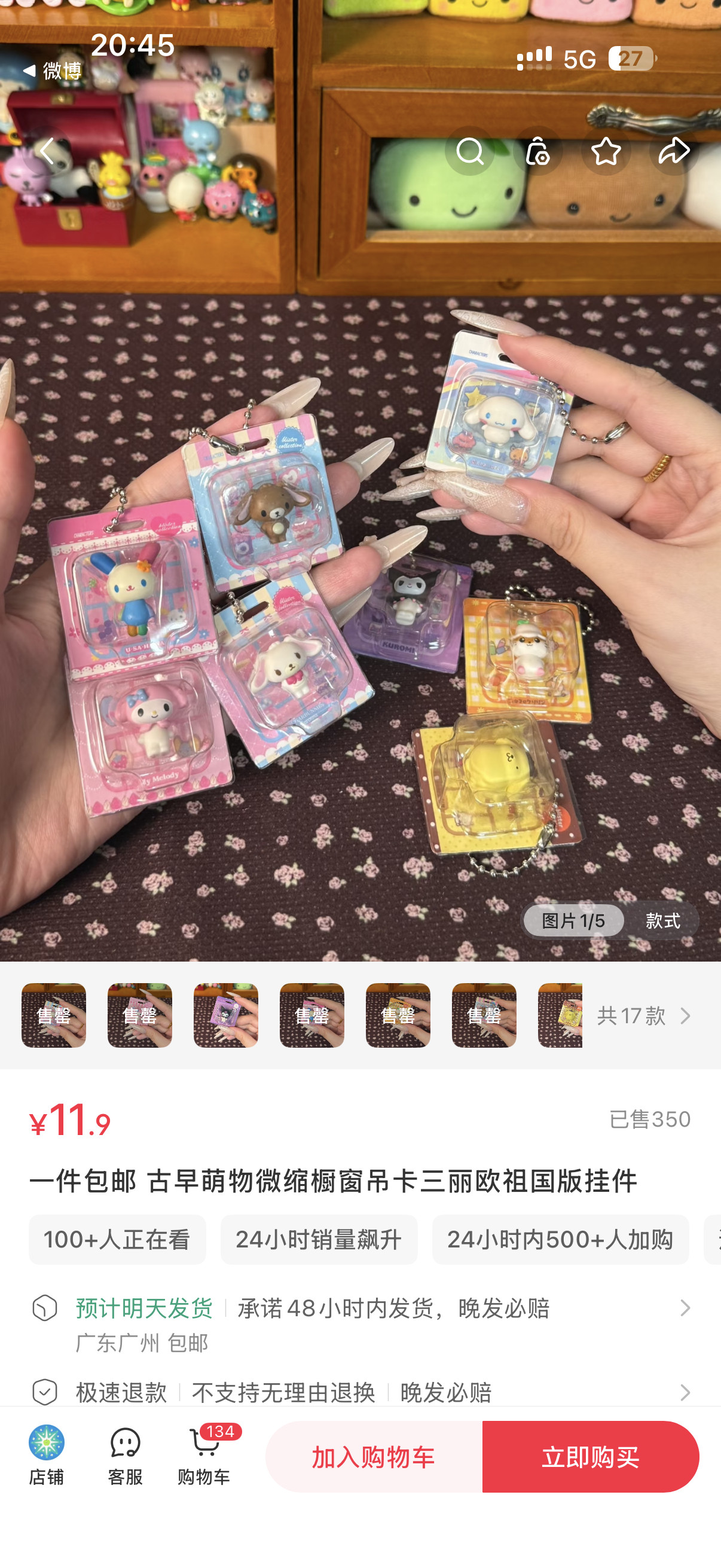 萌吧！！！！买了两个小挂件萌物