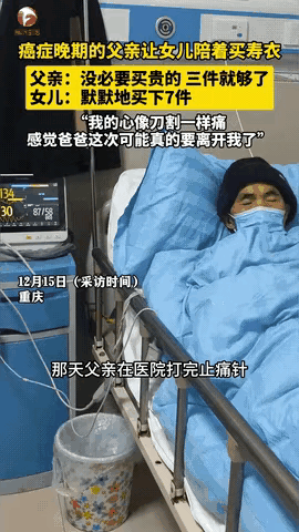 “泪目了！”重庆，一父亲肝癌晚期，在医院打完止痛针后，突然提出，让女儿陪他出去买