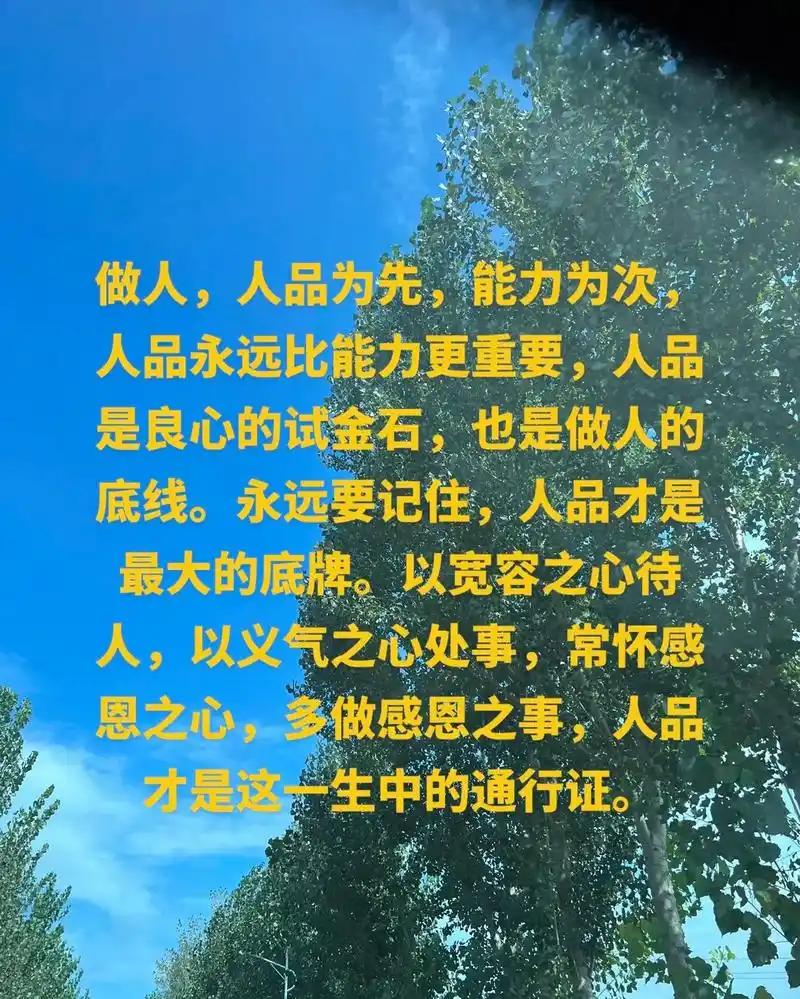 实实在在做人，我不后悔。有人觉得实在人会吃亏，就像我认识的老王，开饭馆从不缺斤少