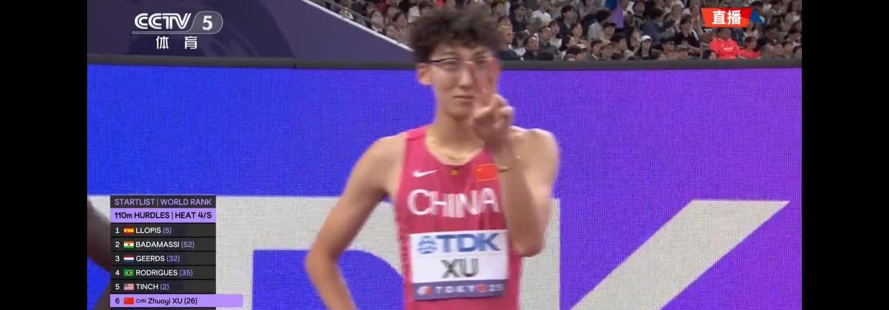 110米栏真正的骄傲来了！中国选手徐卓一以13秒28的成绩位列小组第二强势晋级半