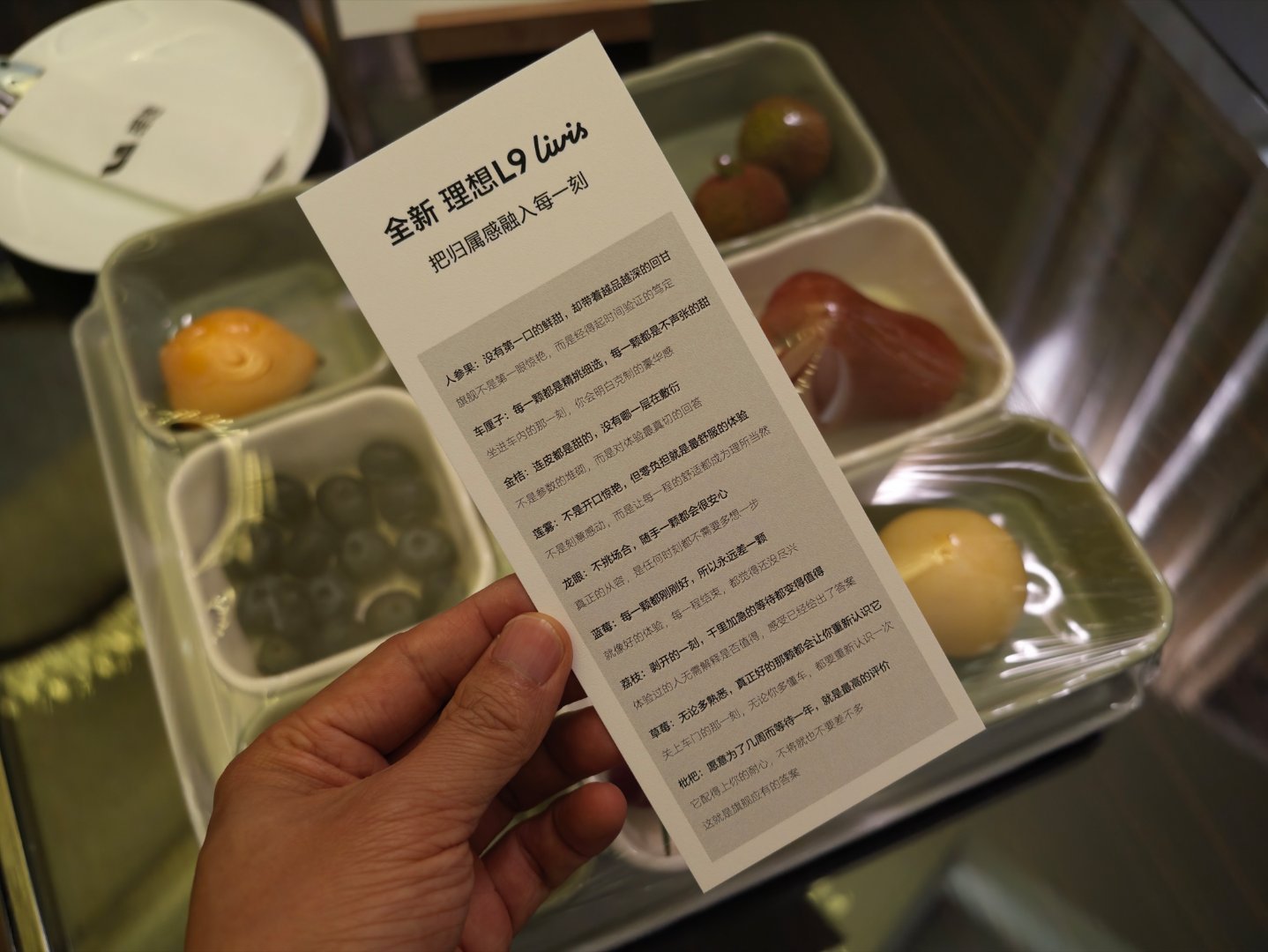 这次出差刚进酒店房间，就看到了理想准备的这个水果拼盘。“把归属感融入每一刻”，