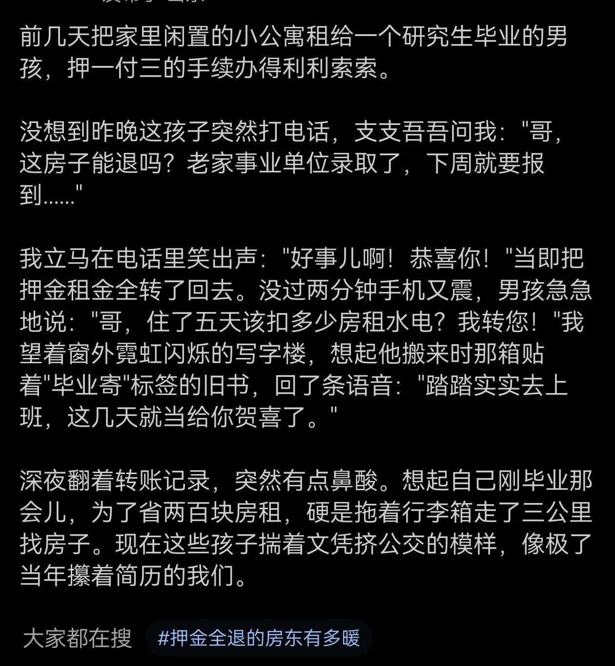 找到了自己当年的影子！[祈祷]