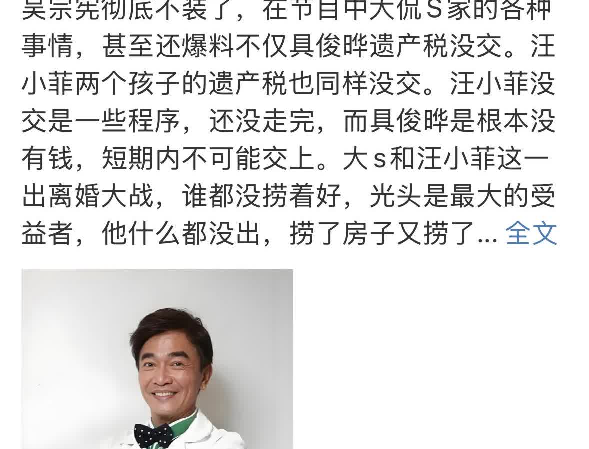 惊呆了，吴宗宪为了自己的女儿，都拼的呢？这是彻底疯狂，决裂了吗？把S家族搞个底朝