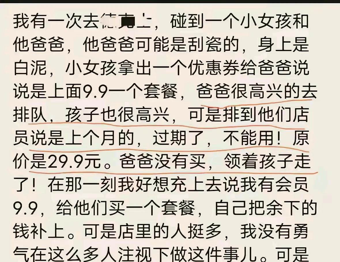 说你善良，你又没勇气做啊
