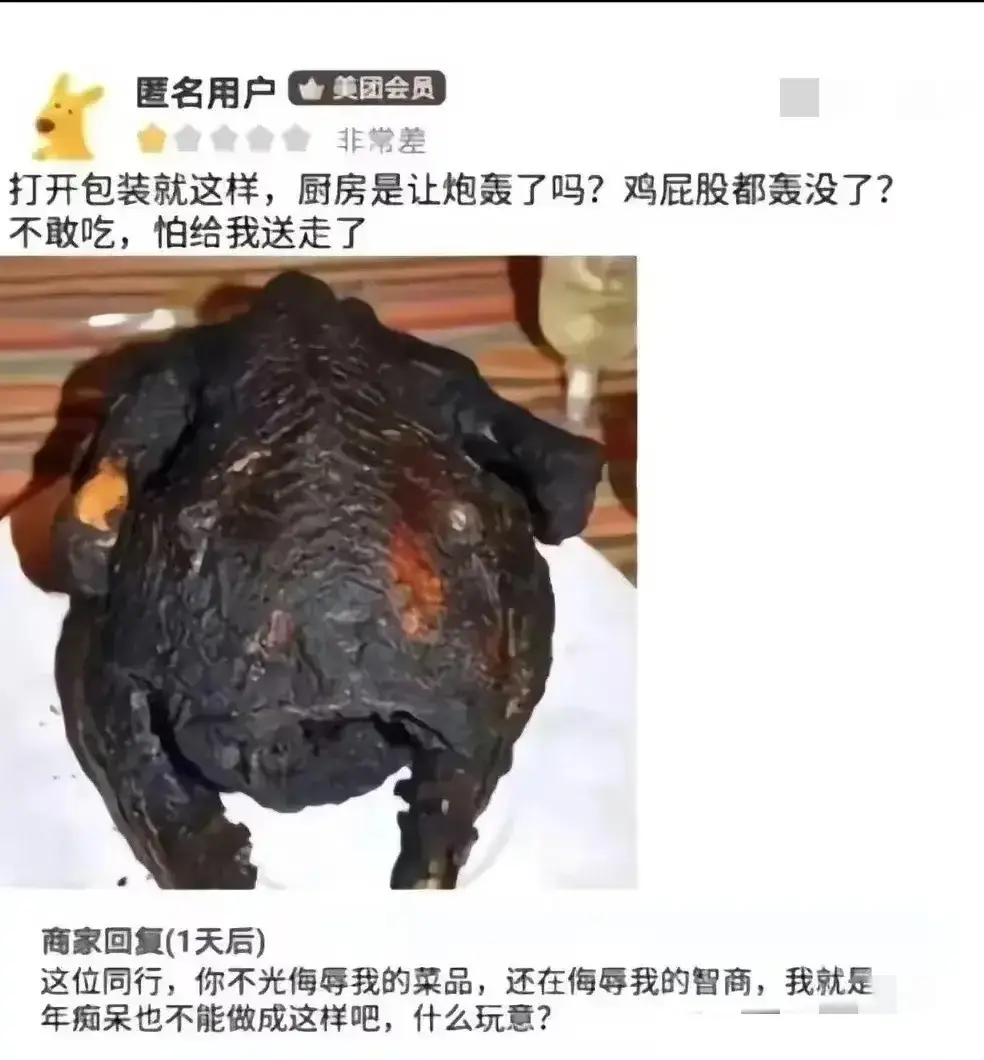 这烤鸡怎么烧成这样，还能吃吗？