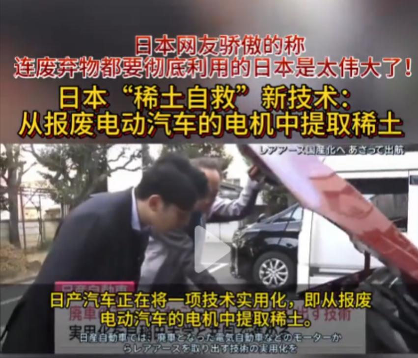 中国两用物项出口管制的效果出来了！不是说中方管制对日企没影响吗？所谓“稀土自救