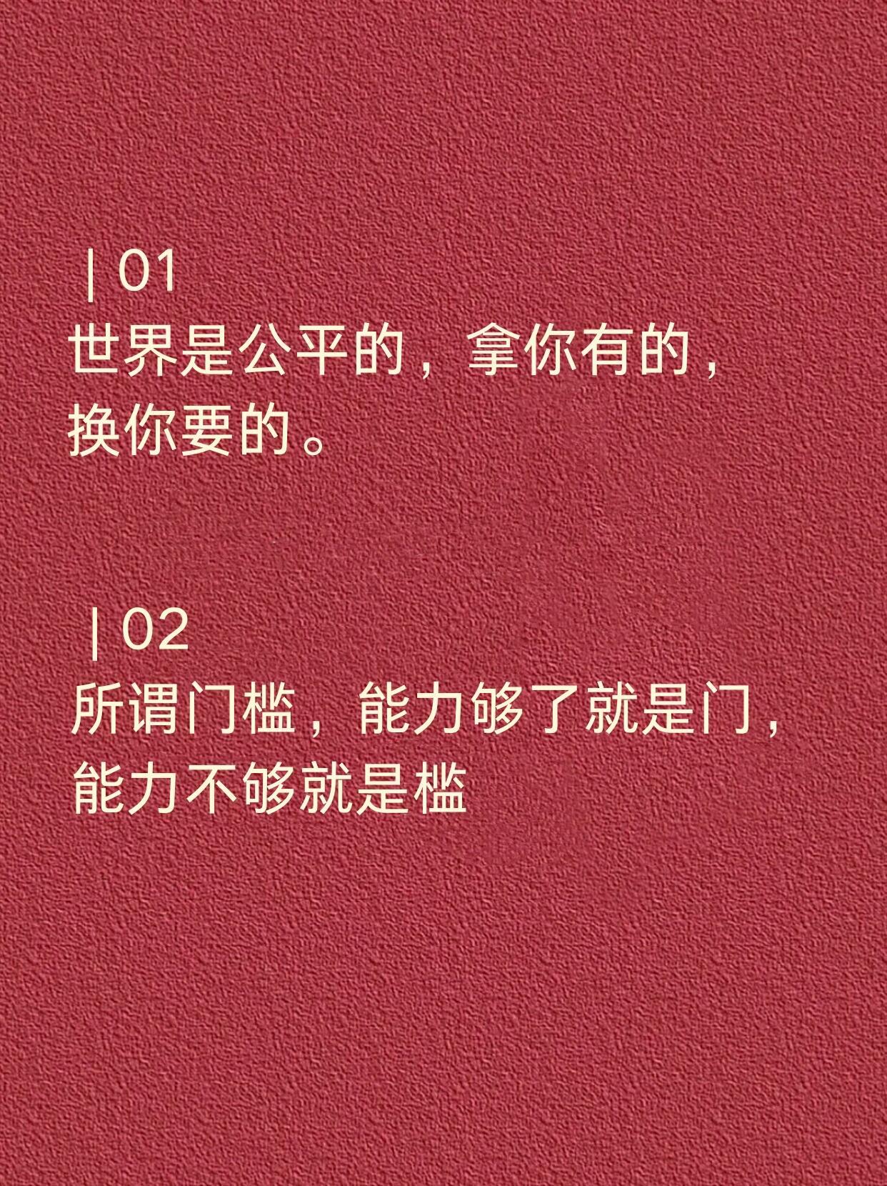 35岁后才能真正读懂的句子​​​