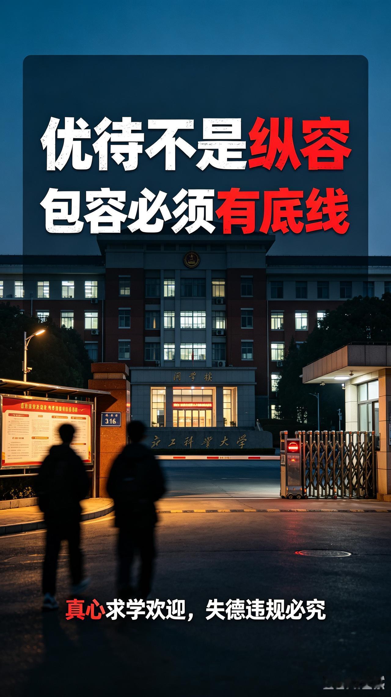 哈尔滨师范大学留学生不当言论事件，之所以全网震怒，从来不是排斥留学生，而是大家再