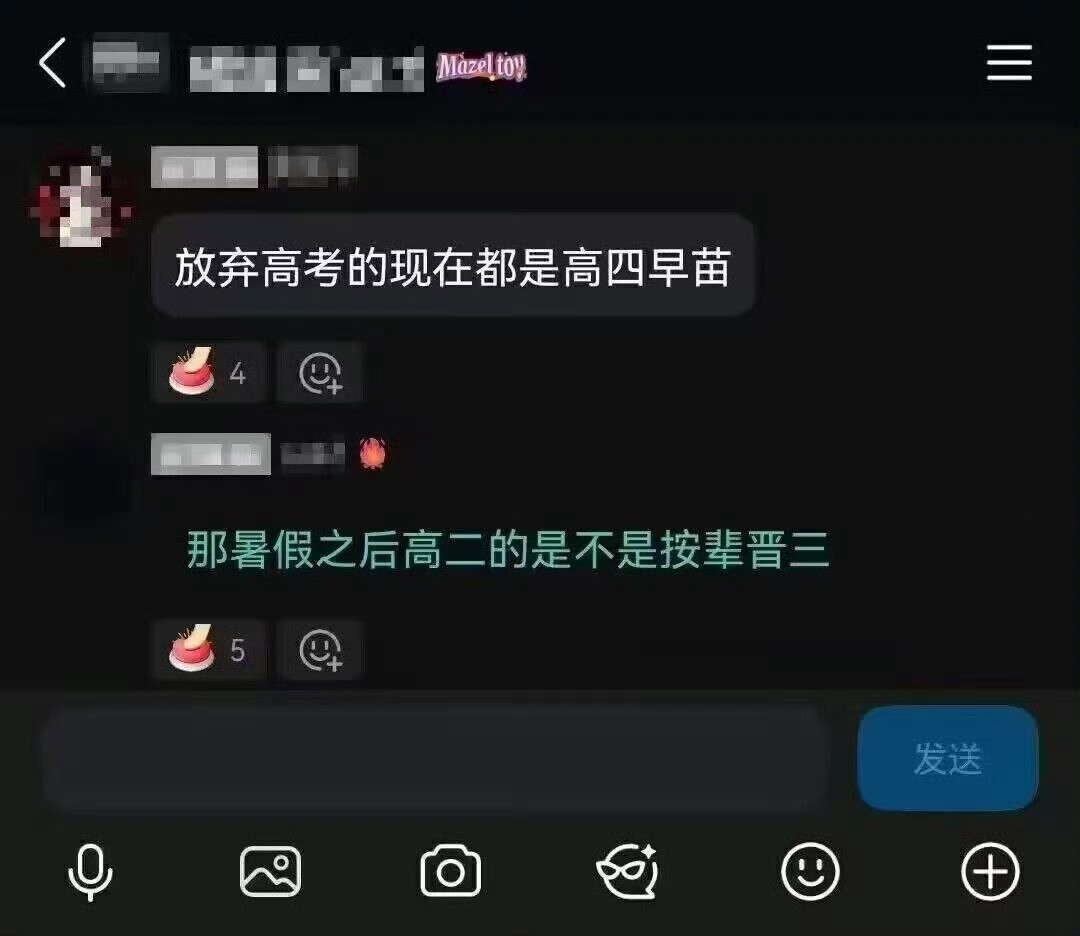 宝子们我们必须理性讨论一下