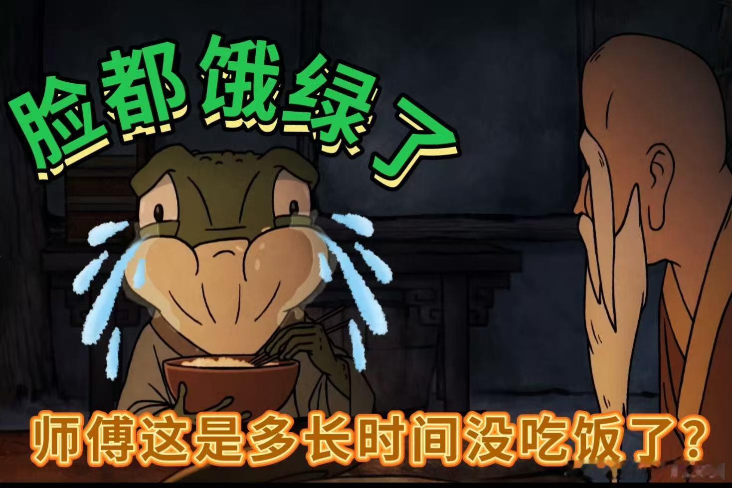 电影浪浪山小妖怪笑着笑着就悟了！电影用最生活化的幽默解构经典，那些关于打工、干饭