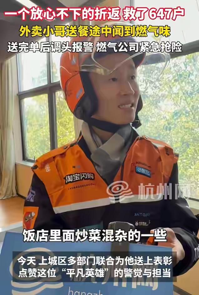 2月28日中午，杭州外卖员尹忠宇在送餐途中突然警觉到异常，他果断停下脚步。而正是